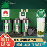 崂茗绿茶青岛崂山绿茶礼盒装2025新茶浓香型300g正宗高山绿茶茶叶送礼