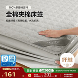 博洋家纺全棉夹棉床笠抑菌可水洗席梦思保护床褥子防尘床罩150*200cm