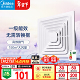 美的（Midea）【顶排】排气扇卫生间浴室集成吊顶换气扇强厨房劲换气1级能效