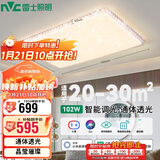 雷士照明（NVC）LED 吸顶灯智能水晶现代轻奢客厅卧室102W