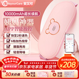 WayourCare安又可暖宫腰带大姨妈神器加热暖宫带痛经生日礼物送女朋友女生舒缓贴情人节礼物