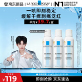 理肤泉【黄子弘凡同款】喷雾150ml*3支套装舒缓干痒泛红爽肤水护肤品