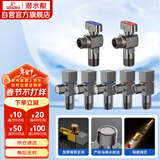 潜水艇（Submarine）枪灰色黄铜加厚三角阀球阀全开大流量燃气热水器壁挂炉七只套装