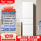 海尔（Haier）217L三门小冰箱节能省电除菌低噪白色BCD-217LHC3E0WV