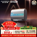 史密斯（A.O.SMITH）佳尼特金圭电热水器80升HT3PRO AI智慧 免换镁棒 免清洗内胆 国家补贴【银河】