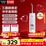 松下（Panasonic）冲牙器便携式洗牙器脉冲水流牙线正畸呵护洁牙器美牙仪牙齿杀菌深度清洁生日新年情人节礼物 三丽鸥联名款【 3支喷头 】脉冲水流DJ33
