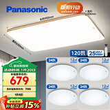 松下（Panasonic）吸顶灯客厅灯客厅大灯超薄灯具 明畔四室一厅套装灯