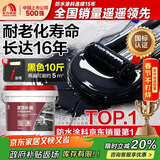 雨虹防水可外露水性沥青涂料 防水涂料屋顶 屋面防水补漏材料 黑色5KG