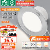 雷士（NVC）LED筒灯开孔75mm嵌入式筒射灯客厅天花灯走廊过道灯背景牛眼灯 铝材Ra90-砂银6W三色-孔75-85mm