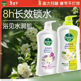 滴露（Dettol）清爽保湿沐浴露950g*2套装（茉莉绿茶+小苍兰蜜梨）男女通用 留香