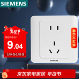 西门子（SIEMENS）插座面板 10A五孔插座 86型暗装面板 远景雅白色5UB82143NC01