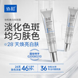 协和美白祛斑霜30g亮肤透白嫩肤不假白晒斑黄色褐色斑白皙通透