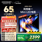 酷开品质款 创维65K6 Mini 电视机65英寸 Mini LED 64GB一级能效以旧换新补贴 大屏AI游戏显示器65P5F