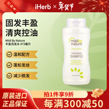 Mild By Nature护发素 丰盈浓密成分安心pH值平衡 柑橘味洗发水