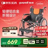 鱼跃(yuwell)手动轮椅车H062C铝合金免充气减震轻便手动可折叠老人