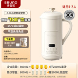 BRUNO破壁机豆浆机家用小型迷你全自动免手洗免过滤榨汁养生壶料理早餐机0.8L白DJ08S01
