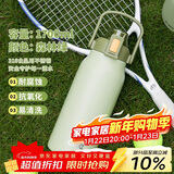 希乐316不锈钢保温杯大容量男女户外便携水杯旅行车载保温瓶 1.7L