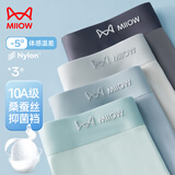 猫人【冰丝无痕】男士内裤男凉感平角短裤10A抑菌四角3条装25年新品