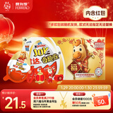 健达 奇趣蛋 动物款/马年限定款 随机发货 3颗装60g 含玩具 糖果 零食