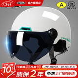 野马（YEMA）电动摩托车头盔夏季男女士防晒通风夏盔成人半盔电瓶车安全帽 珍珠白-茶色短镜