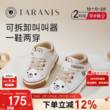 泰兰尼斯春季新款童鞋男宝宝学步鞋婴儿软底女童防滑叫叫鞋子机能 白/杏 22 内长14.5/适合脚长13.5