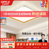 欧普照明（OPPLE）护眼双面出光全光谱卧室led吸顶灯温馨现代简约儿童房间灯WS 【呵护光2代】品见III三档方卧