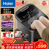 海尔（Haier）泡脚桶加热电动足浴盆软胶自动按摩熏蒸洗脚盆中药萃取熬煮足浴桶送长辈生日新年礼物HQY-J751H