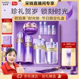 欧珀莱（AUPRES）【采销直播专享】时光锁水乳面霜套装清爽型 紧致弹润补水保湿