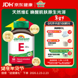 健美生（Jamieson）高含量维生素E200IU软胶囊 100粒/瓶 补充天然ve美容抗氧焕活肌肤
