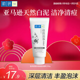 肌研深层洁净洁面乳100g 缓解痘肌 控油祛痘去黑头洗面奶女京东自营