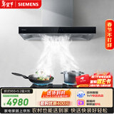 西门子（SIEMENS）抽油烟机灶具套装 大风量大吸力欧式油烟机 5.2kW燃气灶955W+ER72B烟灶套装天然气