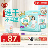 帮宝适散热王者一级帮拉拉裤新生儿婴儿尿不湿尿片超薄透气XL64