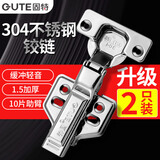 固特（GUTE）铰链柜门合页304不锈钢液压阻尼缓冲飞机合页衣柜门合页全盖直弯