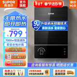 苏泊尔（SUPOR）【免费安装】即热式电热水器速热变频恒温家用厨房卫生间淋浴器洗澡小型超薄厨宝过水热 7000W 黑色款【免费安装+送漏保花洒】