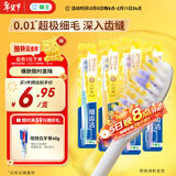 狮王（Lion）细齿洁0.01弹力护龈牙刷4支软毛深入清洁弹力刷柄成人家庭装