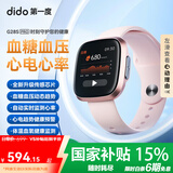 dido 【国家补贴15%】G28SPro血压血糖健康研究手表手环监测血氧心率心脏体温睡眠运动智能手表 顶配版-粉色【全天候自动健康研究血糖血压】