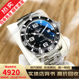 【二手99新】浪琴LONGINES康卡斯全自动手表男士机械石英腕表300M潜航夜光瑞士品牌十大钟表 石英铝圈黑盘【表径39mm】