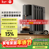 米家【年货好物】小米胶囊咖啡机 居家送礼办公 一键便捷萃取 疾速预热 精准控温 柔声萃取 胶囊收纳