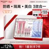 美肤宝通勤防晒礼盒SPF45粉管(50g*2+10g*3+美白面膜2片)新年礼物情人节