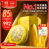 大益茶叶 普洱茶 皇茶系列明前芽茶 小龙柱 普洱熟茶 自己喝 送礼 一提装357g*5饼