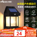 雷士（NVC） 太阳能灯壁灯投光户外防水室外家用门柱庭院灯农村照明路灯 壁灯 灯泡 光控+人体感应