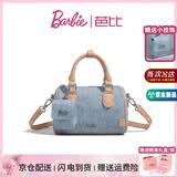 芭比（Barbie）包包女士2026新款牛仔枕头包女士保龄球斜挎手提包闺蜜生日礼物