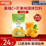 雀巢（Nestle）果维C+芒果味840g/袋 富含维C 低脂果珍冲饮果汁粉