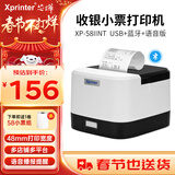 芯烨（XINYE）XP-58IINT 58mm热敏小票打印机蓝牙语音播报款 美团饿了么外卖收银纸小票机 超市便利店票据机