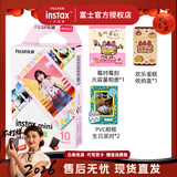 富士（FUJIFILM） instax 拍立得 mini 相纸 相机花边相纸用于mini7+/7s/7c/8/9/11/12/40/90/EVO/liplay等型号 10张花花+相册+相框*2+收纳盒