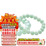 禾玉天然A货翡翠玉手链 浅绿色冰糯种玉手串珠男女款淡绿转运珠子玉石 情侣款-翡翠手链