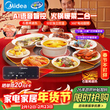 美的（Midea）热菜嗨涮暖菜板加热菜保温板2025新款家用多功能带火锅餐桌转盘加热垫热菜神器年货节HBT80YL1 Pro