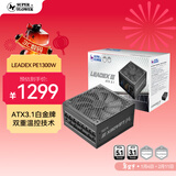 SUPER FLOWER振华1300W 白金全模 ATX3.1电脑电源 LEADEX PE1300W 十年保固 支持 5090/9070显卡