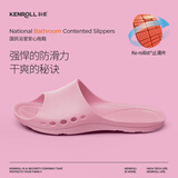 科柔（KENROLL）男女专业防滑浴室轻薄透气居家洗澡凉拖鞋 樱花粉 37-38 (240mm)