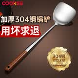 COOKSS304不锈钢锅铲炒菜铁铲子实木花梨木煎铲铸铁锅炒菜专用【加长】